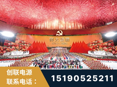 禄丰-建党100周年文艺演出《伟大征程》项目