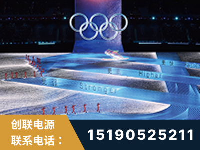 禄丰-2022北京冬奥会